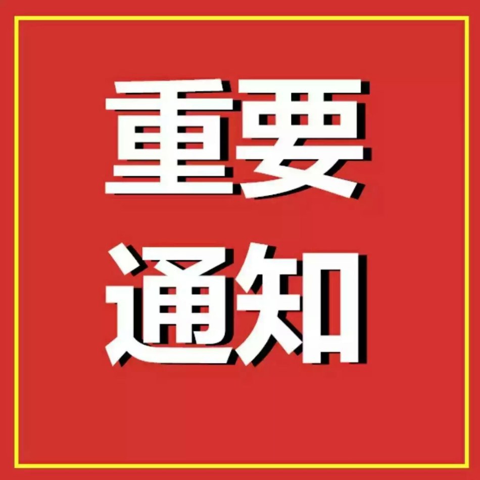 關(guān)于開(kāi)展全國(guó)青少年無(wú)人機(jī)科學(xué)素質(zhì)等級(jí)考試教師培訓(xùn)（初級(jí)）的通知